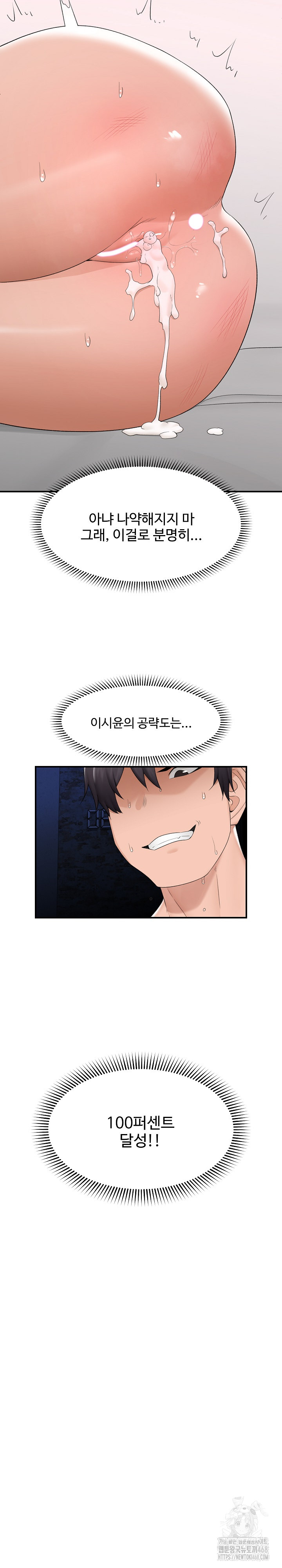 Hypnotist Security Guard Raw Chapter 36 image 5