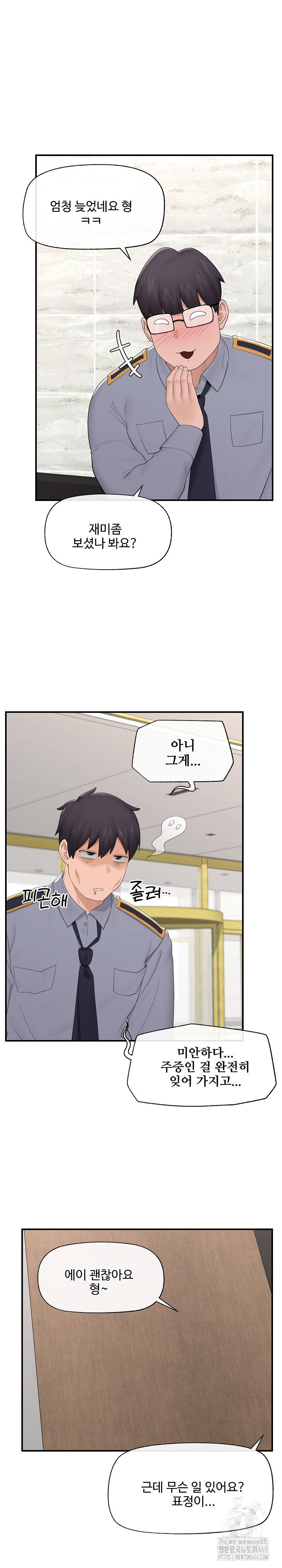 Hypnotist Security Guard Raw Chapter 36 image 7