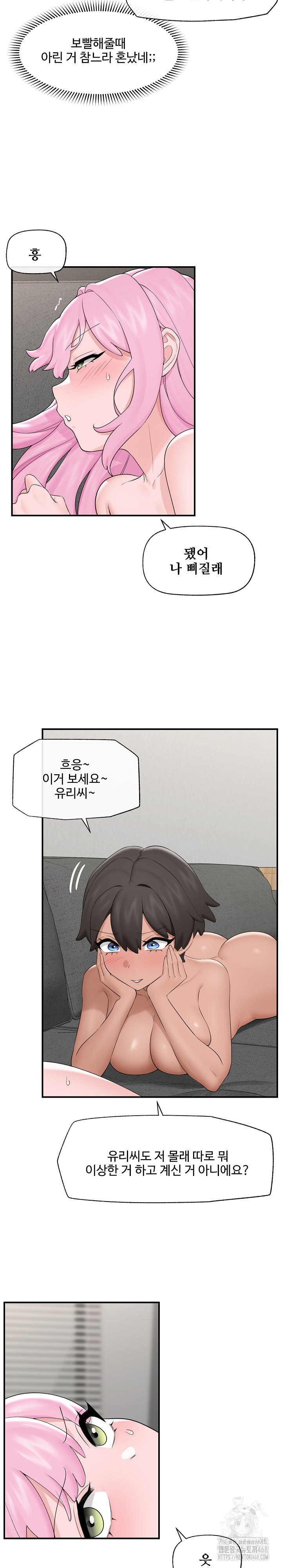 Hypnotist Security Guard Raw Chapter 37 image 10