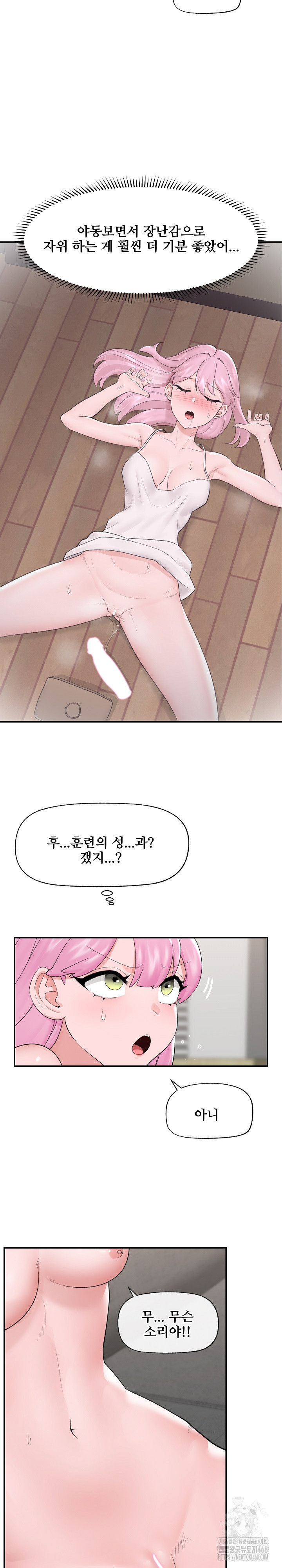 Hypnotist Security Guard Raw Chapter 37 image 11