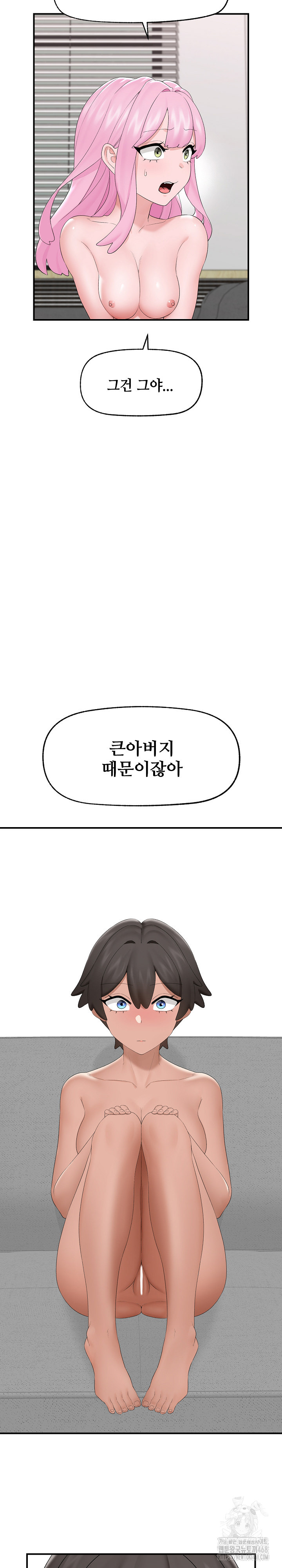Hypnotist Security Guard Raw Chapter 37 image 16