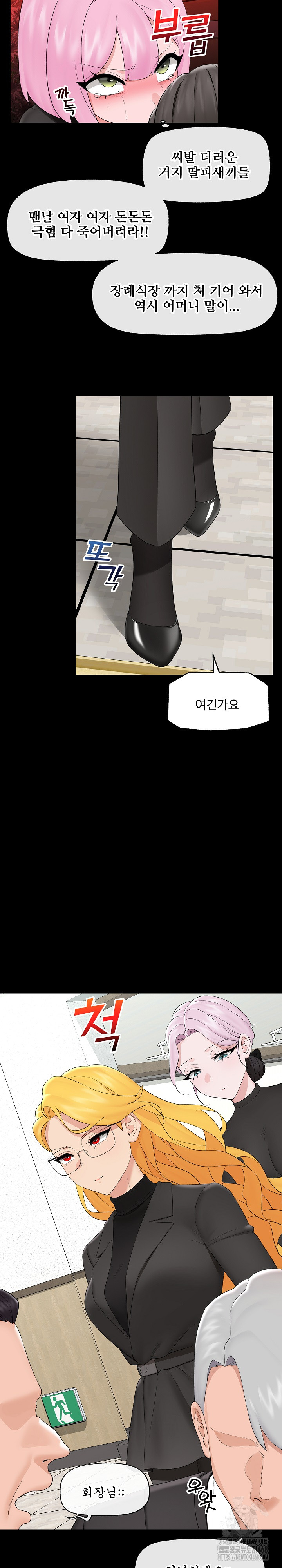 Hypnotist Security Guard Raw Chapter 37 image 19