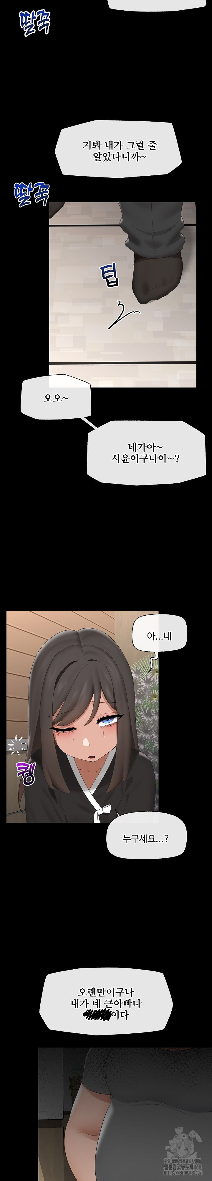 Hypnotist Security Guard Raw Chapter 37 image 22