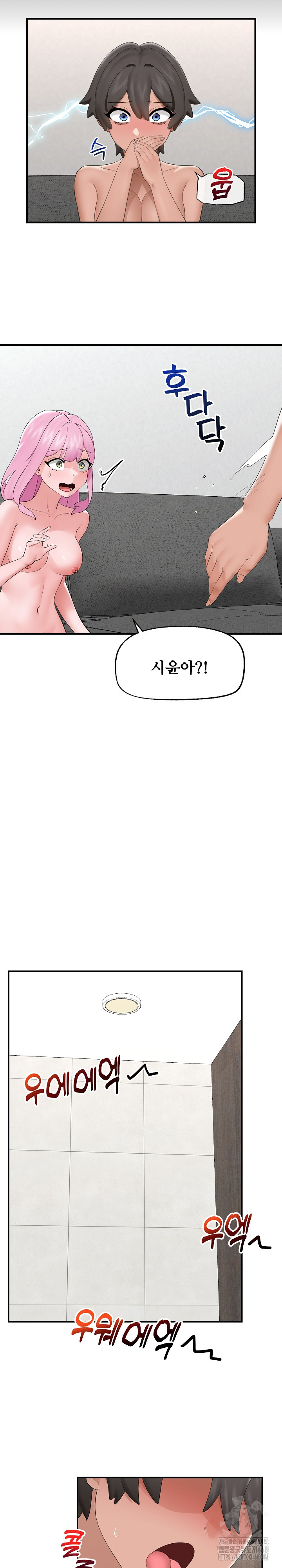 Hypnotist Security Guard Raw Chapter 37 image 24