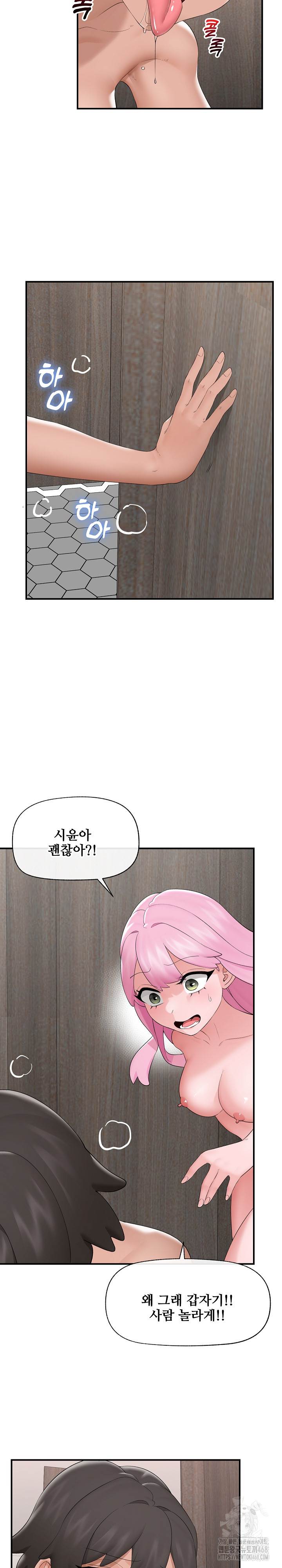 Hypnotist Security Guard Raw Chapter 37 image 25