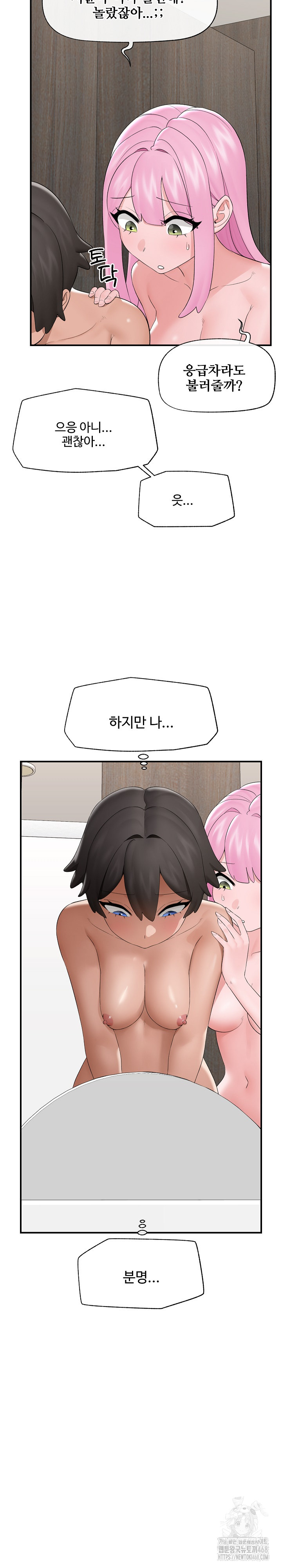 Hypnotist Security Guard Raw Chapter 37 image 27