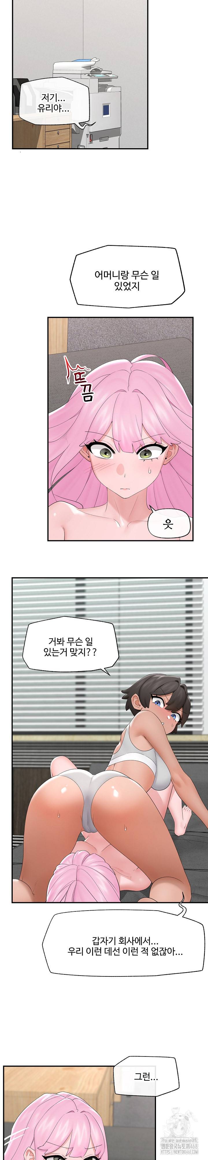 Hypnotist Security Guard Raw Chapter 37 image 3