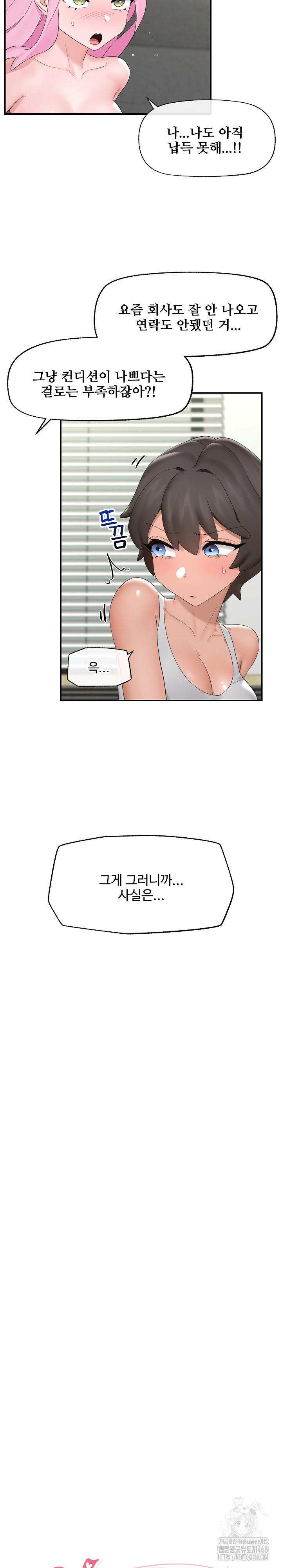 Hypnotist Security Guard Raw Chapter 37 image 4