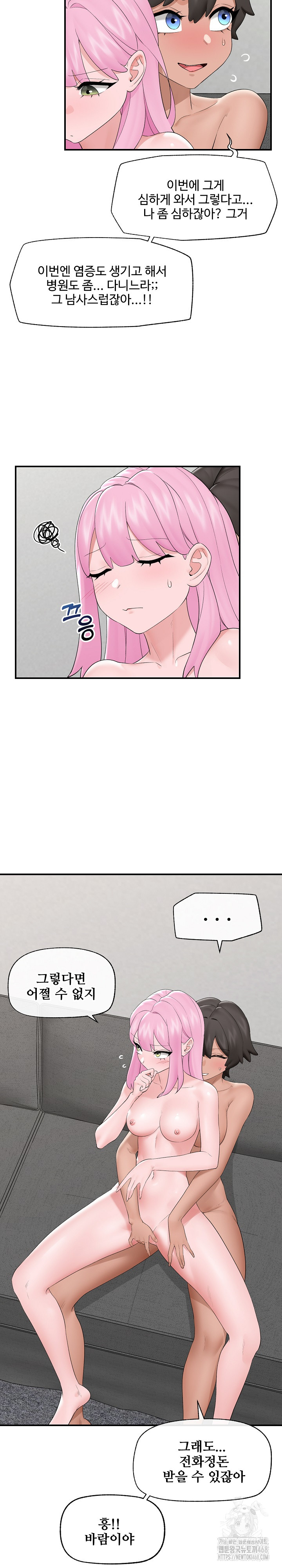 Hypnotist Security Guard Raw Chapter 37 image 6