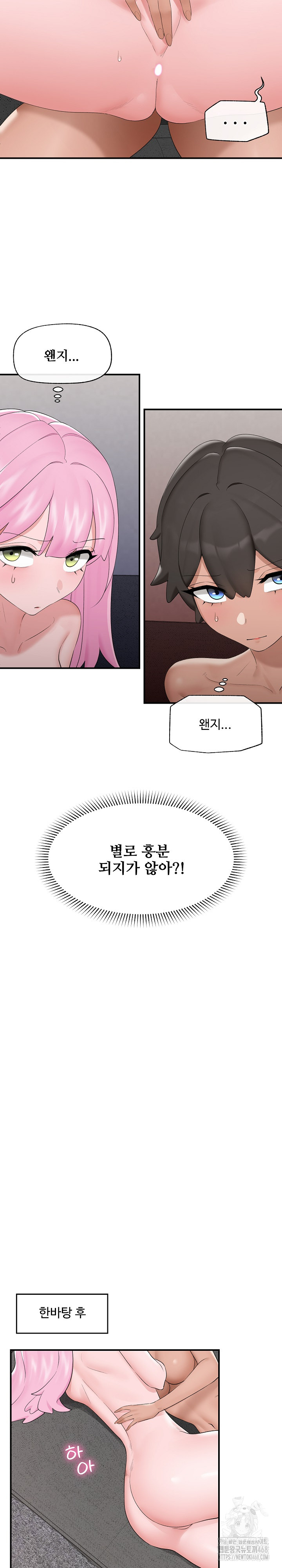 Hypnotist Security Guard Raw Chapter 37 image 8