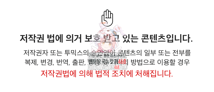 Hypnotist Security Guard Raw Chapter 38 image 0