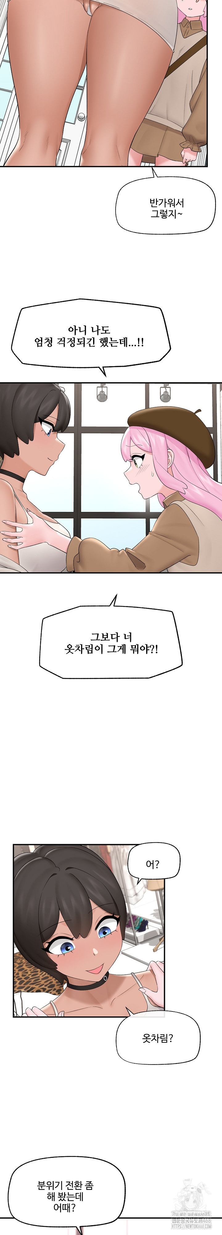 Hypnotist Security Guard Raw Chapter 38 image 9