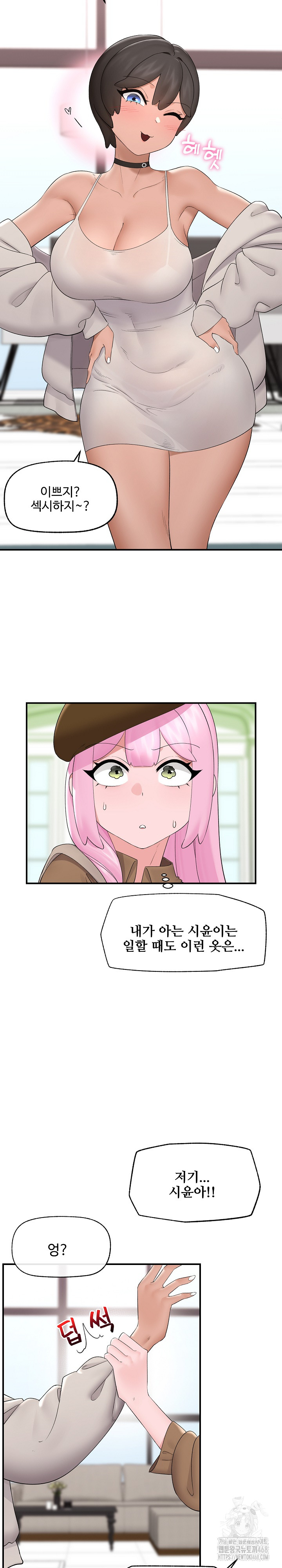 Hypnotist Security Guard Raw Chapter 38 image 10
