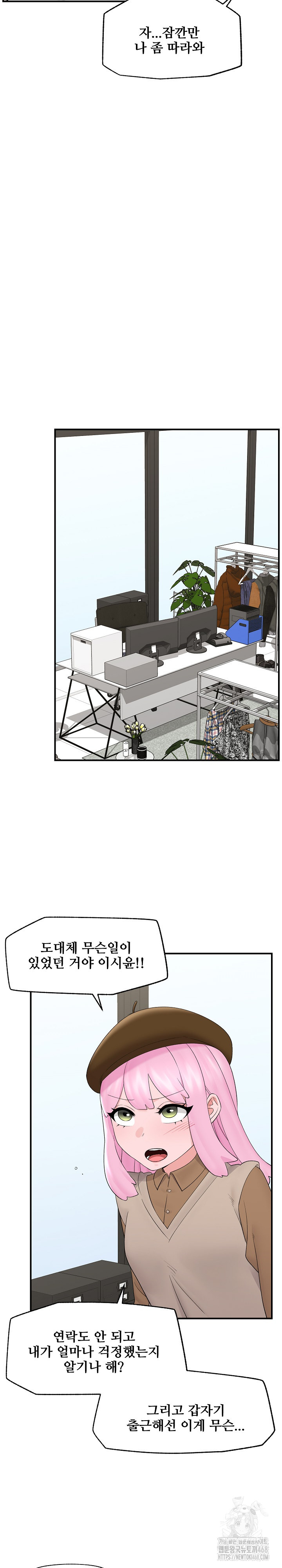 Hypnotist Security Guard Raw Chapter 38 image 11