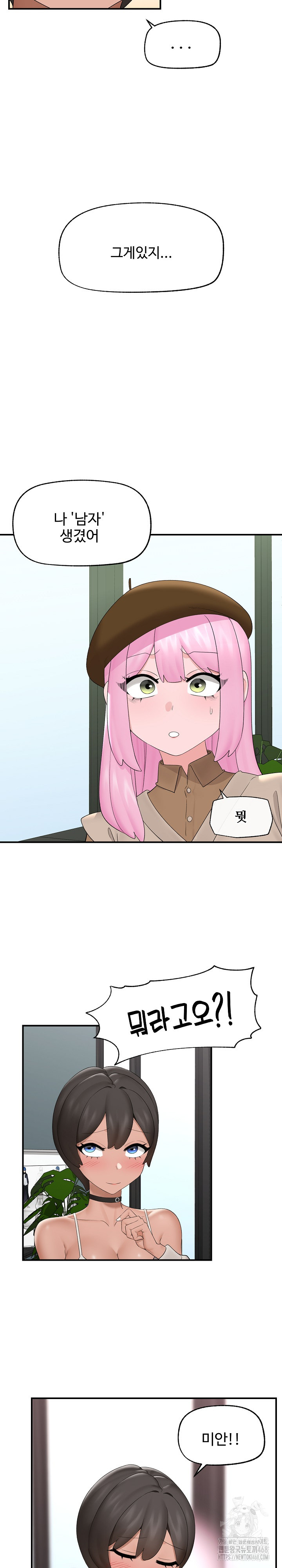 Hypnotist Security Guard Raw Chapter 38 image 13