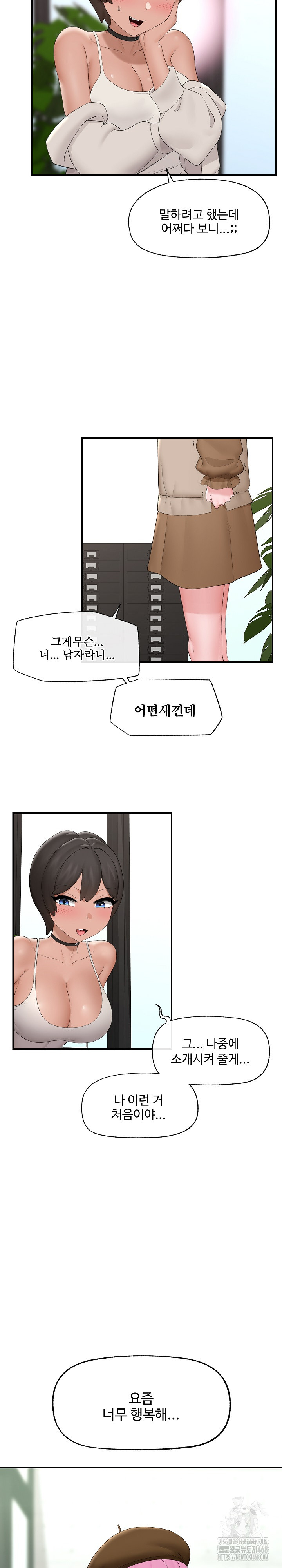 Hypnotist Security Guard Raw Chapter 38 image 14