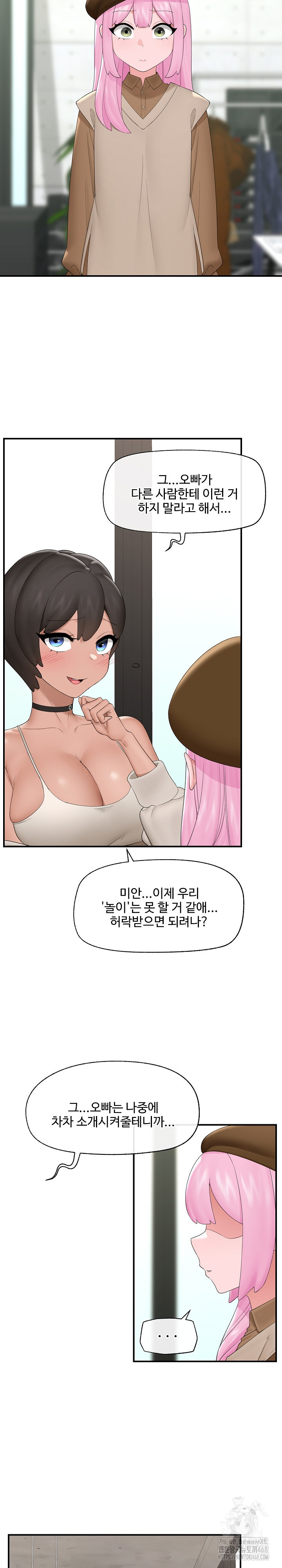 Hypnotist Security Guard Raw Chapter 38 image 15