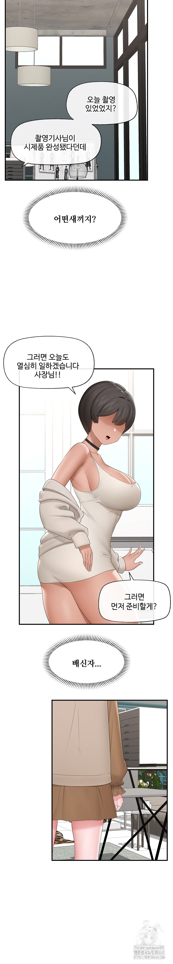 Hypnotist Security Guard Raw Chapter 38 image 16