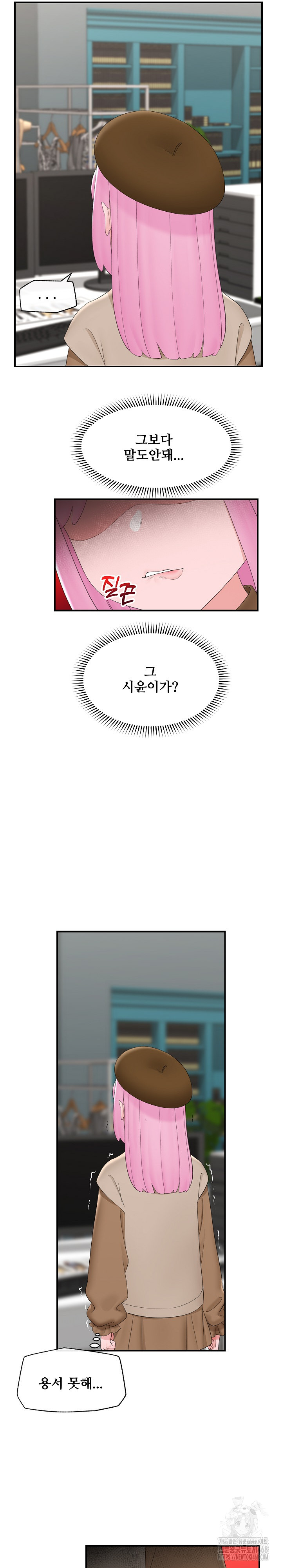 Hypnotist Security Guard Raw Chapter 38 image 17