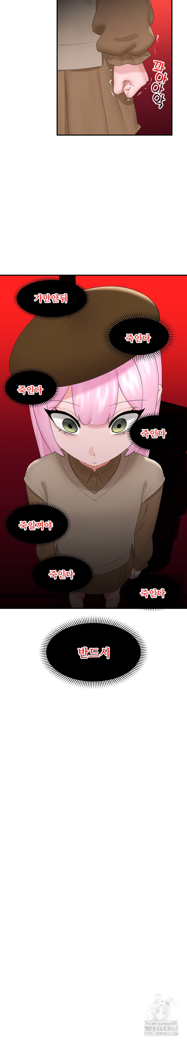 Hypnotist Security Guard Raw Chapter 38 image 18