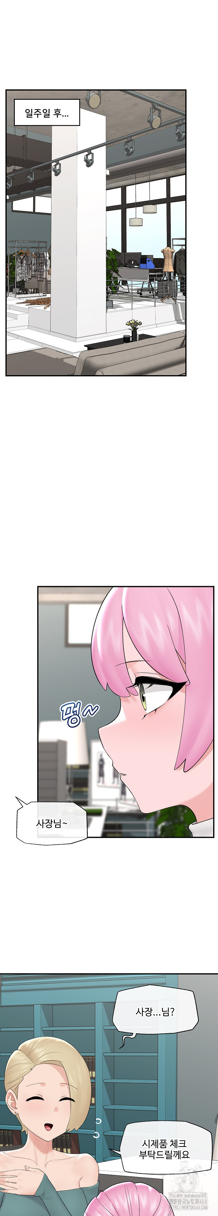Hypnotist Security Guard Raw Chapter 38 image 1