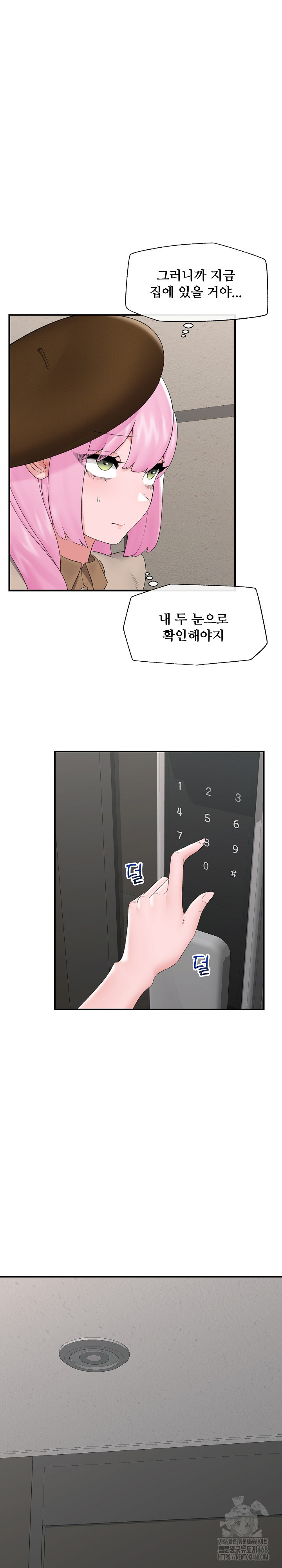 Hypnotist Security Guard Raw Chapter 38 image 20