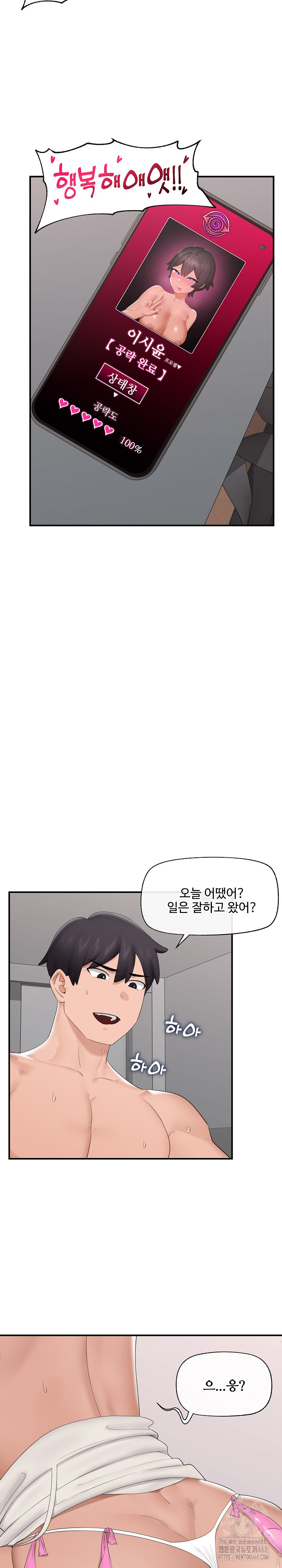 Hypnotist Security Guard Raw Chapter 38 image 23