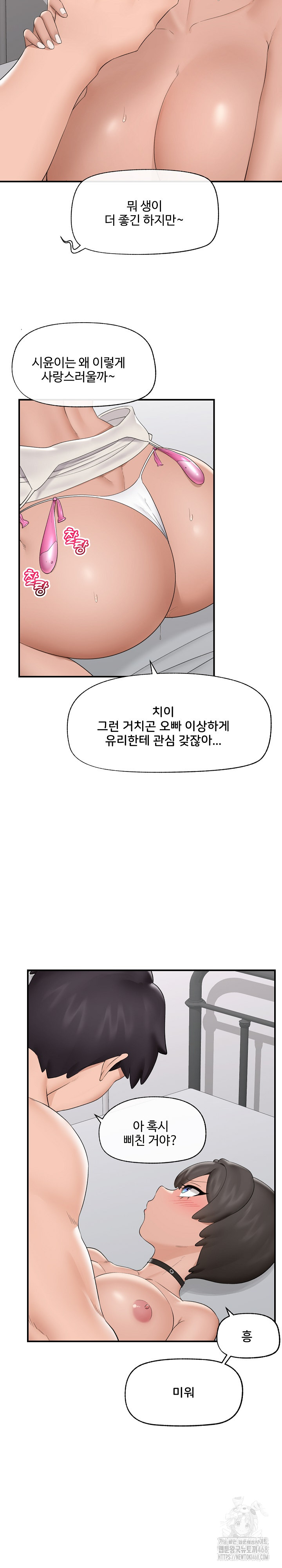 Hypnotist Security Guard Raw Chapter 38 image 25