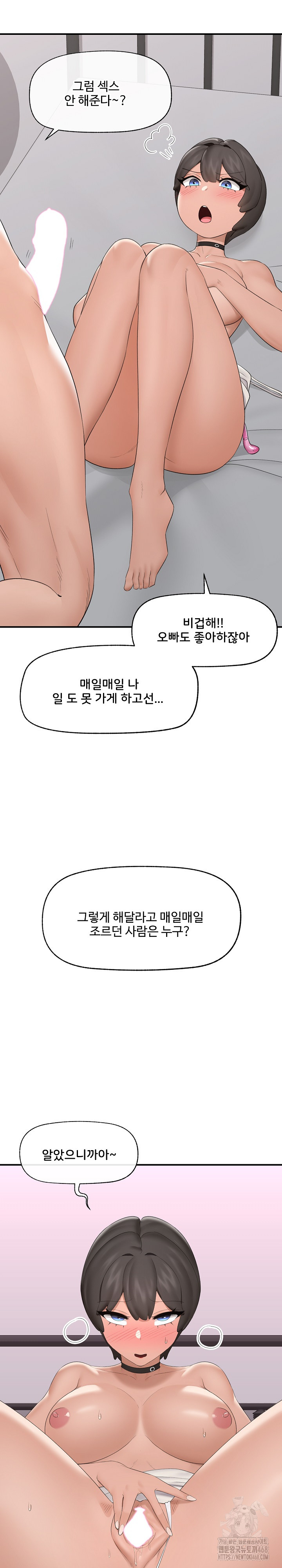 Hypnotist Security Guard Raw Chapter 38 image 26
