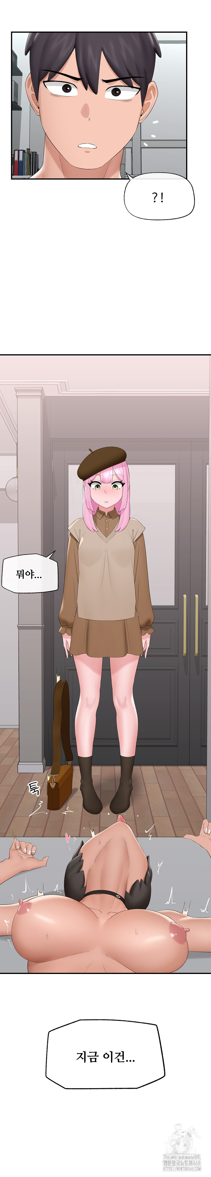Hypnotist Security Guard Raw Chapter 38 image 28