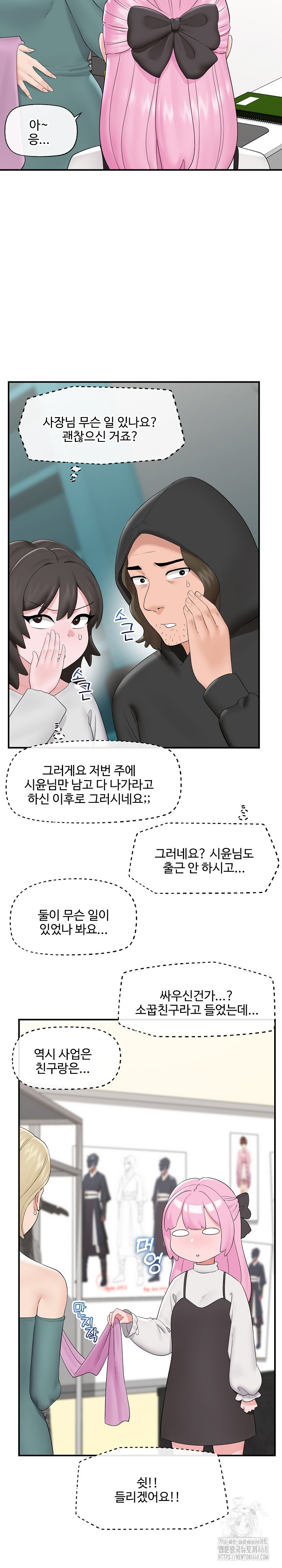 Hypnotist Security Guard Raw Chapter 38 image 2