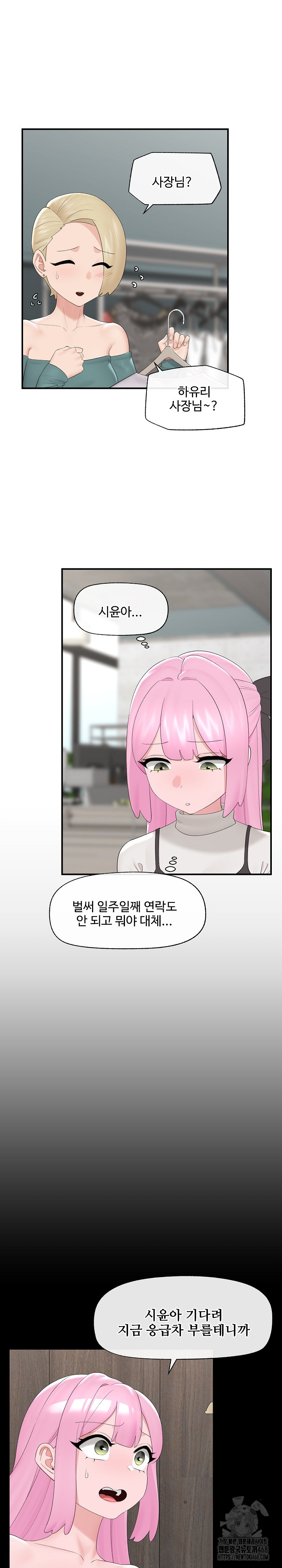 Hypnotist Security Guard Raw Chapter 38 image 3