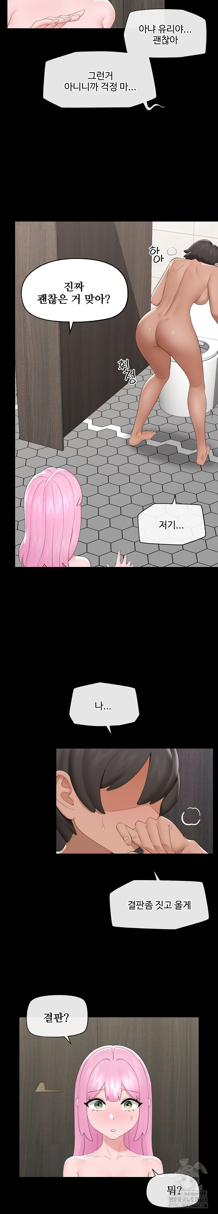 Hypnotist Security Guard Raw Chapter 38 image 4