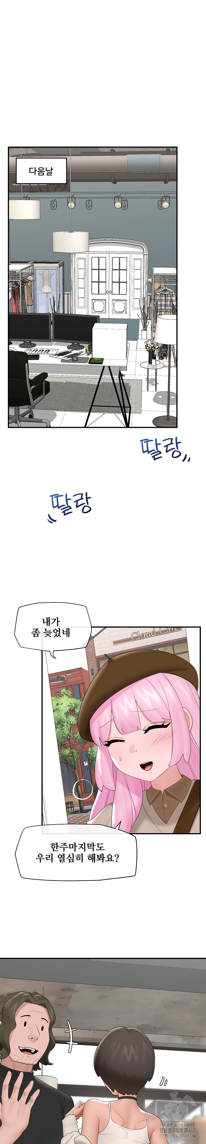 Hypnotist Security Guard Raw Chapter 38 image 6