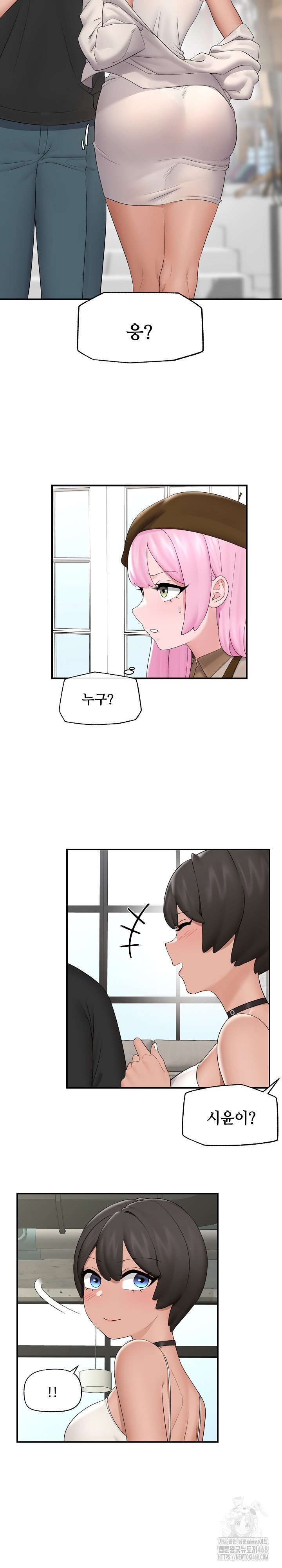 Hypnotist Security Guard Raw Chapter 38 image 7