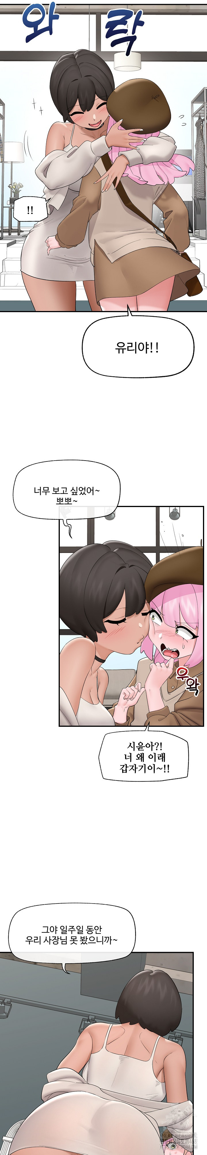 Hypnotist Security Guard Raw Chapter 38 image 8