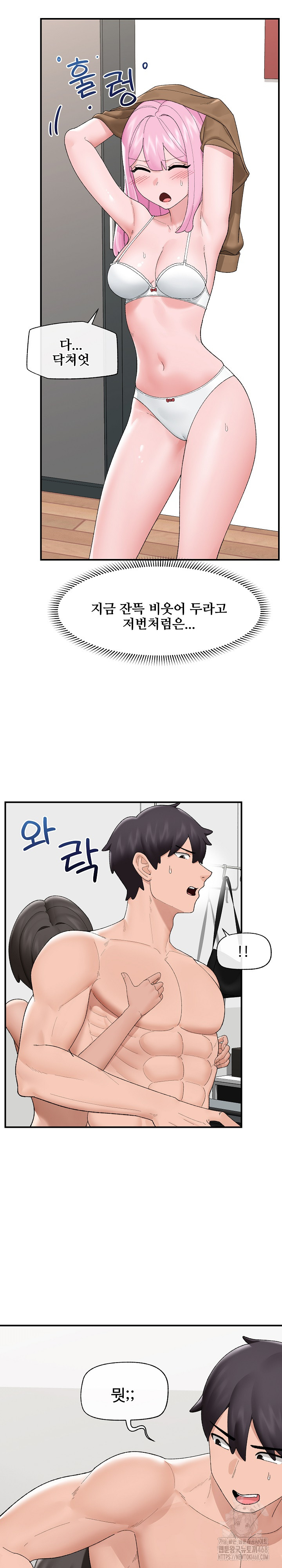 Hypnotist Security Guard Raw Chapter 41 image 10