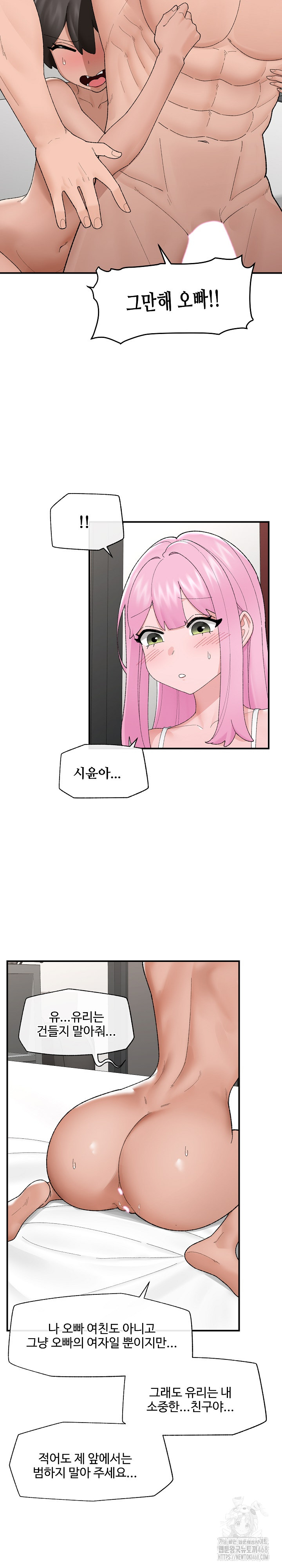 Hypnotist Security Guard Raw Chapter 41 image 11