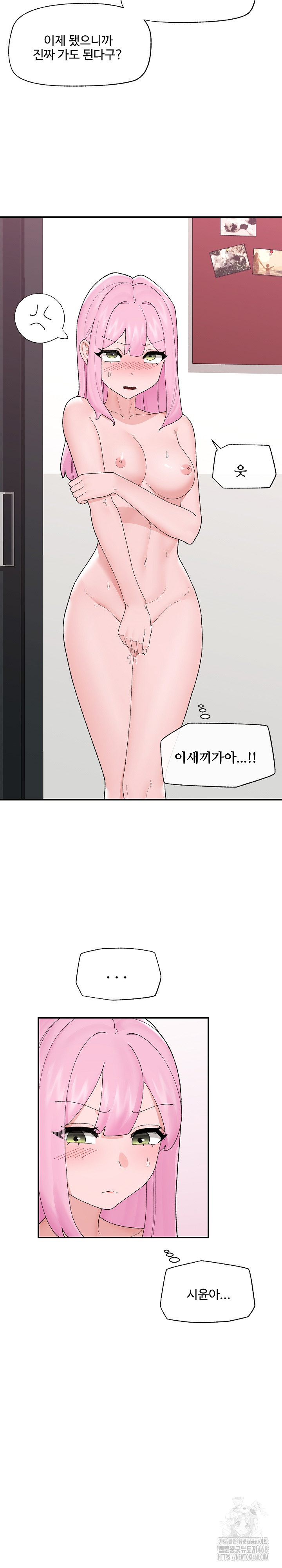Hypnotist Security Guard Raw Chapter 41 image 14