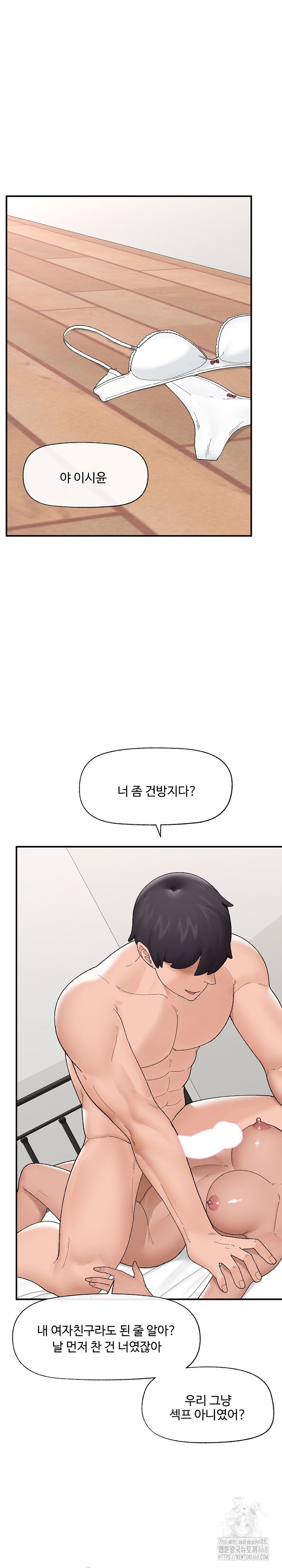 Hypnotist Security Guard Raw Chapter 41 image 15