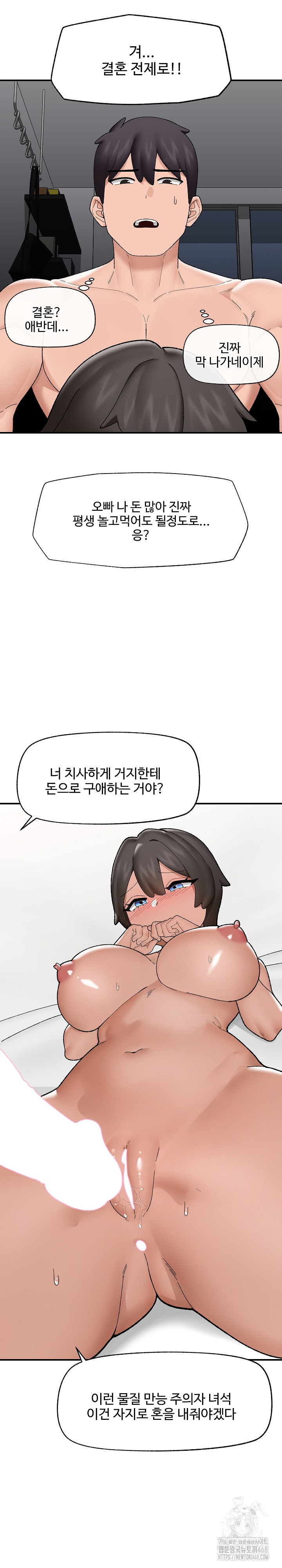 Hypnotist Security Guard Raw Chapter 41 image 17
