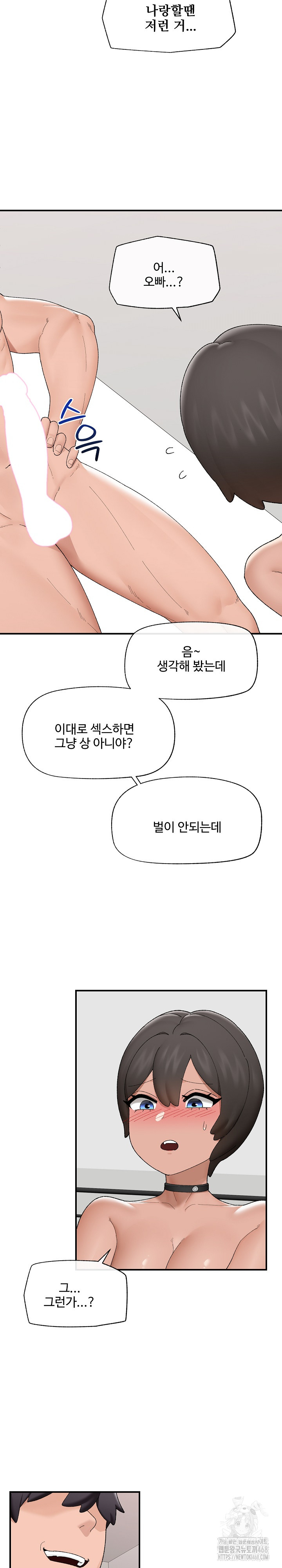 Hypnotist Security Guard Raw Chapter 41 image 19