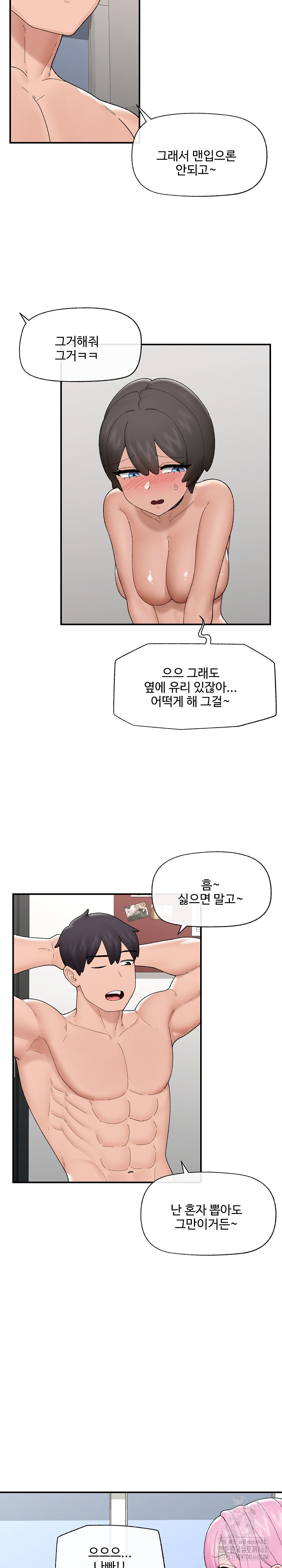 Hypnotist Security Guard Raw Chapter 41 image 20