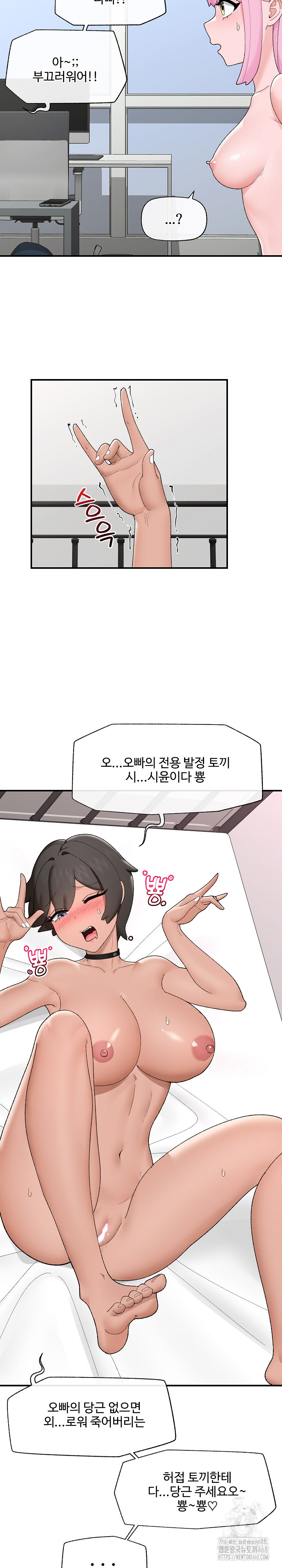 Hypnotist Security Guard Raw Chapter 41 image 21
