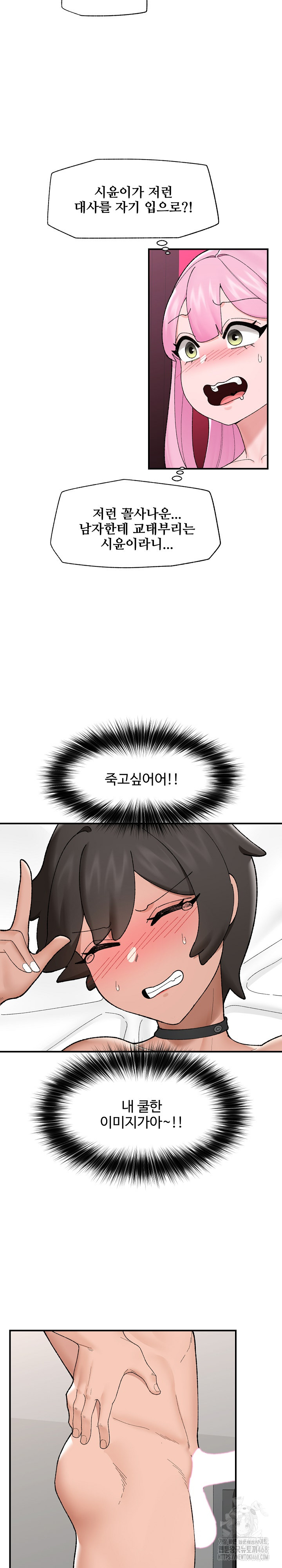 Hypnotist Security Guard Raw Chapter 41 image 22