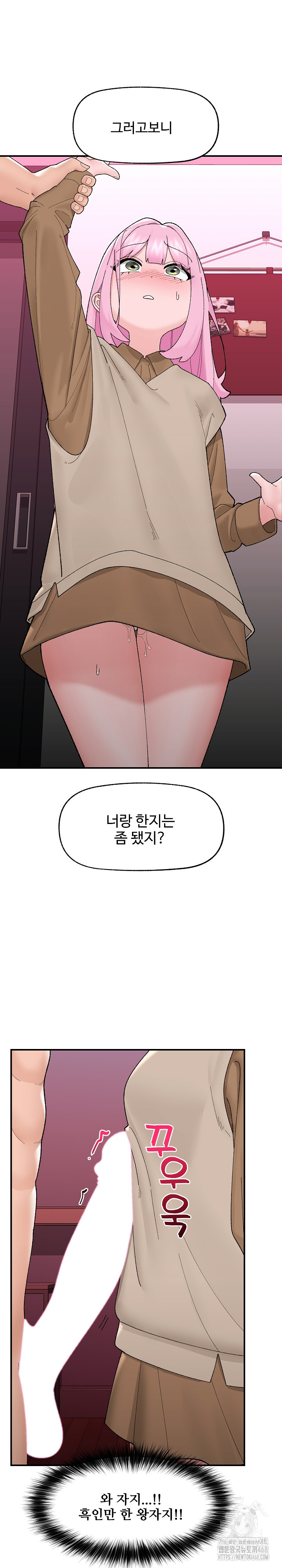 Hypnotist Security Guard Raw Chapter 41 image 4