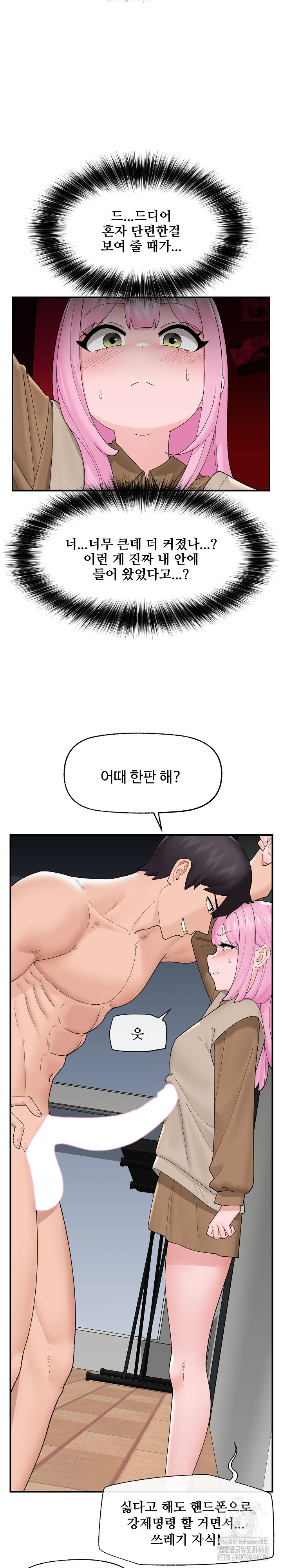 Hypnotist Security Guard Raw Chapter 41 image 5