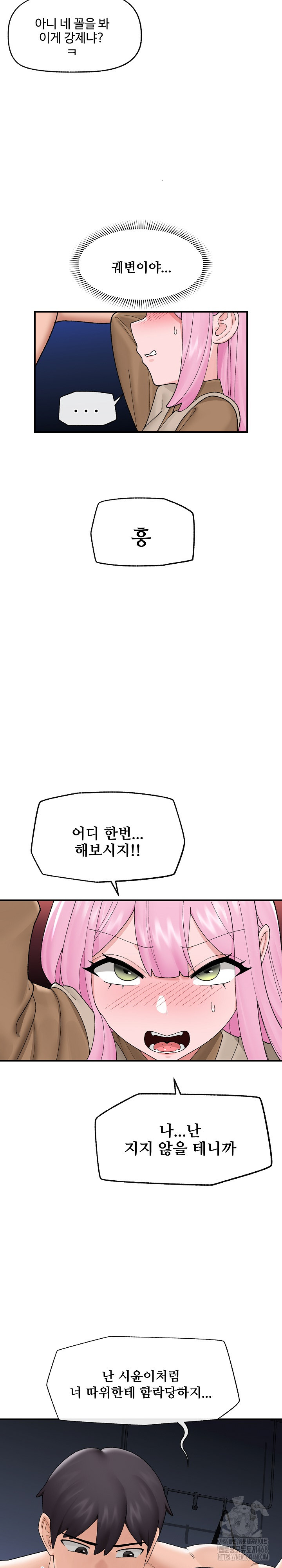 Hypnotist Security Guard Raw Chapter 41 image 6