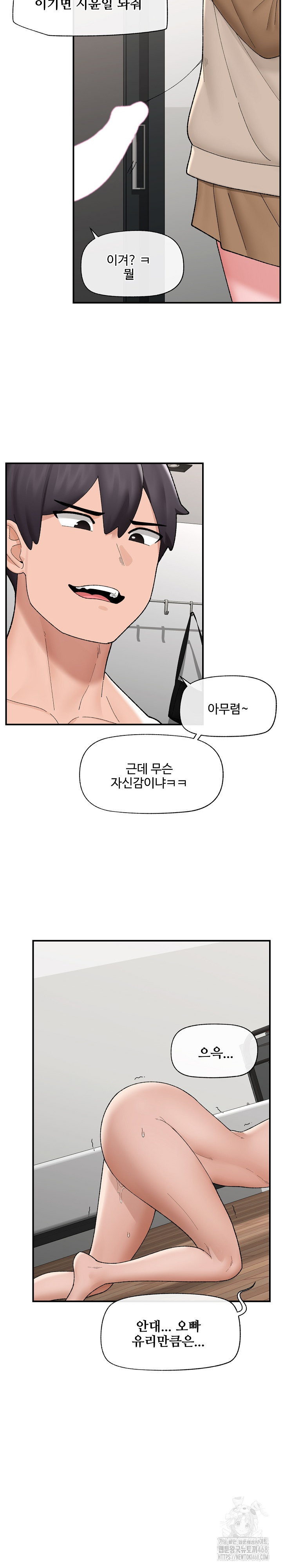 Hypnotist Security Guard Raw Chapter 41 image 8