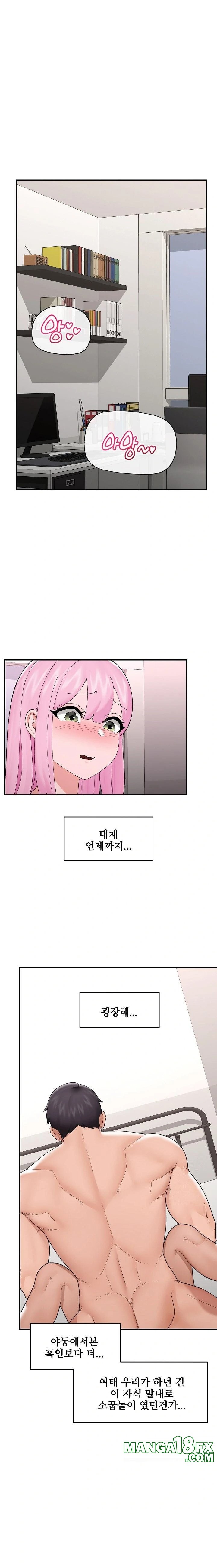 Hypnotist Security Guard Raw Chapter 42 image 0